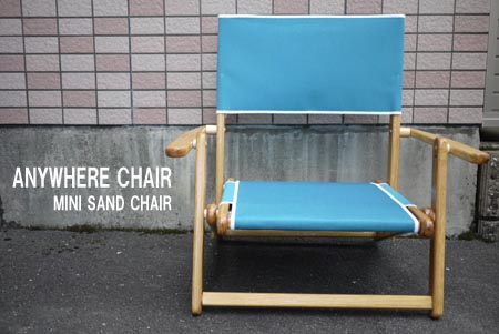 Anywhere Chair