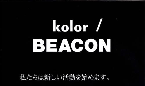 beacon1