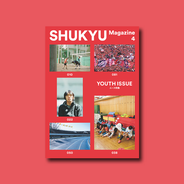 shukyumagazine-4youthissue