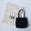 hai-littlesilkbag
